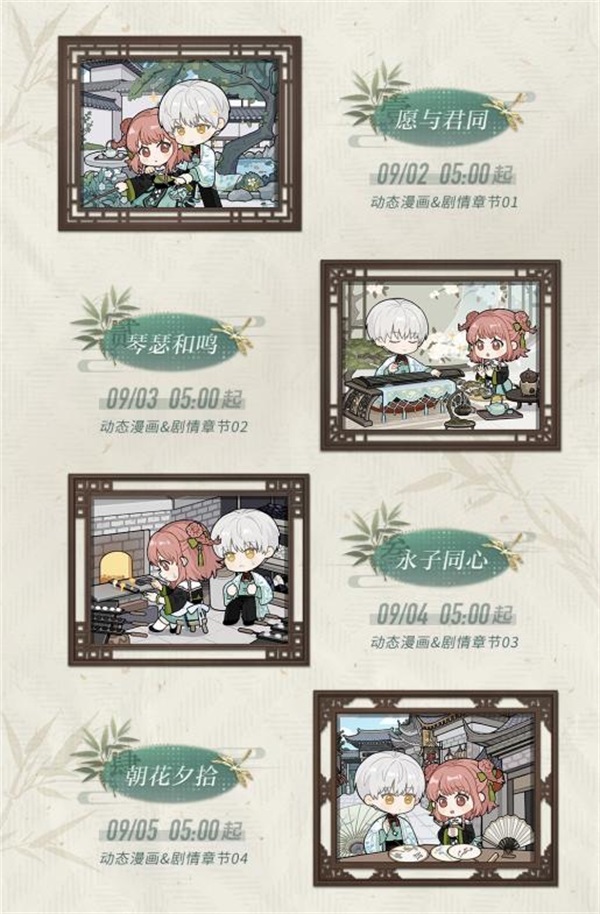《光與夜之戀》齊司禮生日系列活動「晴雨同酌」即將開啟