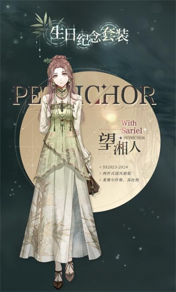 《光與夜之戀》齊司禮生日系列活動「晴雨同酌」即將開啟