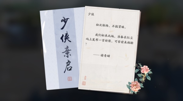 天涯明月刀手游全新夏末版本8月18日即將來襲，爆料點(diǎn)我即看