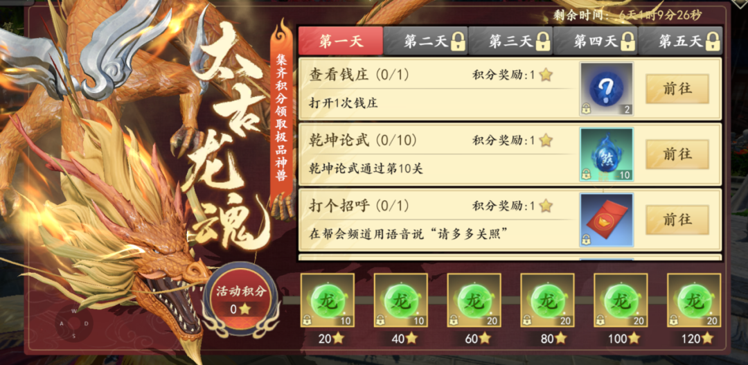 江湖萬里，故人同歸 《新天龍八部》手游開啟情懷活動福利月