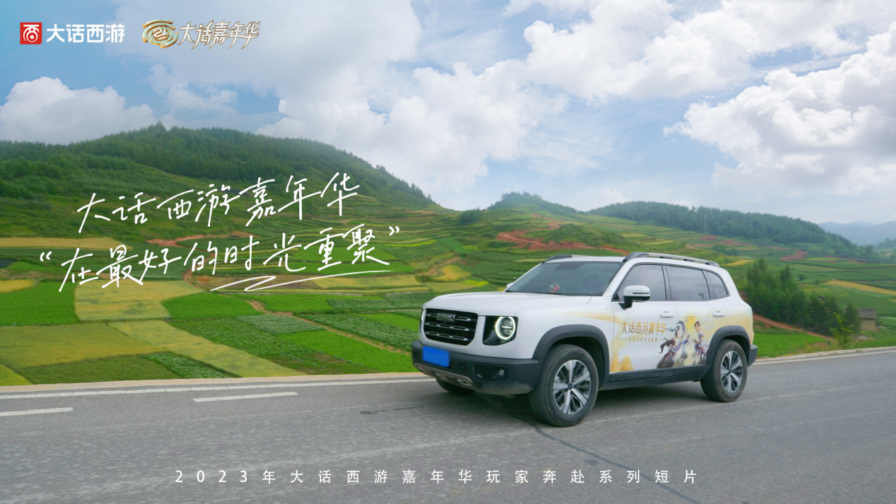 天南海北情聚大話，愿我們?cè)谧蠲篮玫臅r(shí)光重聚！