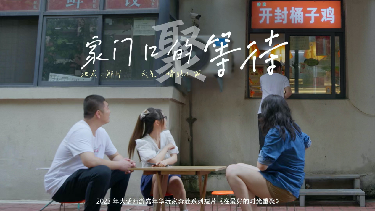 天南海北情聚大話，愿我們?cè)谧蠲篮玫臅r(shí)光重聚！