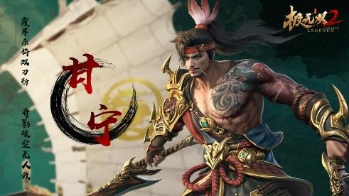 《極無(wú)雙2》全新金將甘寧登場(chǎng)，橫江霸浪無(wú)人能敵
