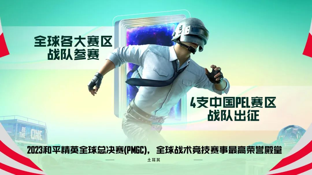 《2023PEL夏季賽順利收官，長沙TEC加冕隊(duì)史首冠》