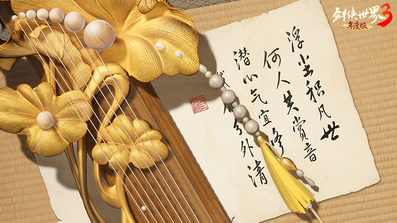 新門派懸念公布 《劍俠世界3》第十三門派初露鋒芒