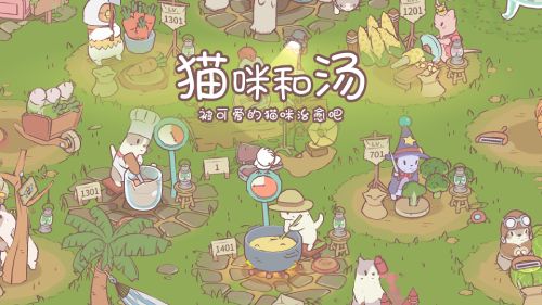 《貓咪和湯》國(guó)服制作人采訪：專屬內(nèi)容制作中~