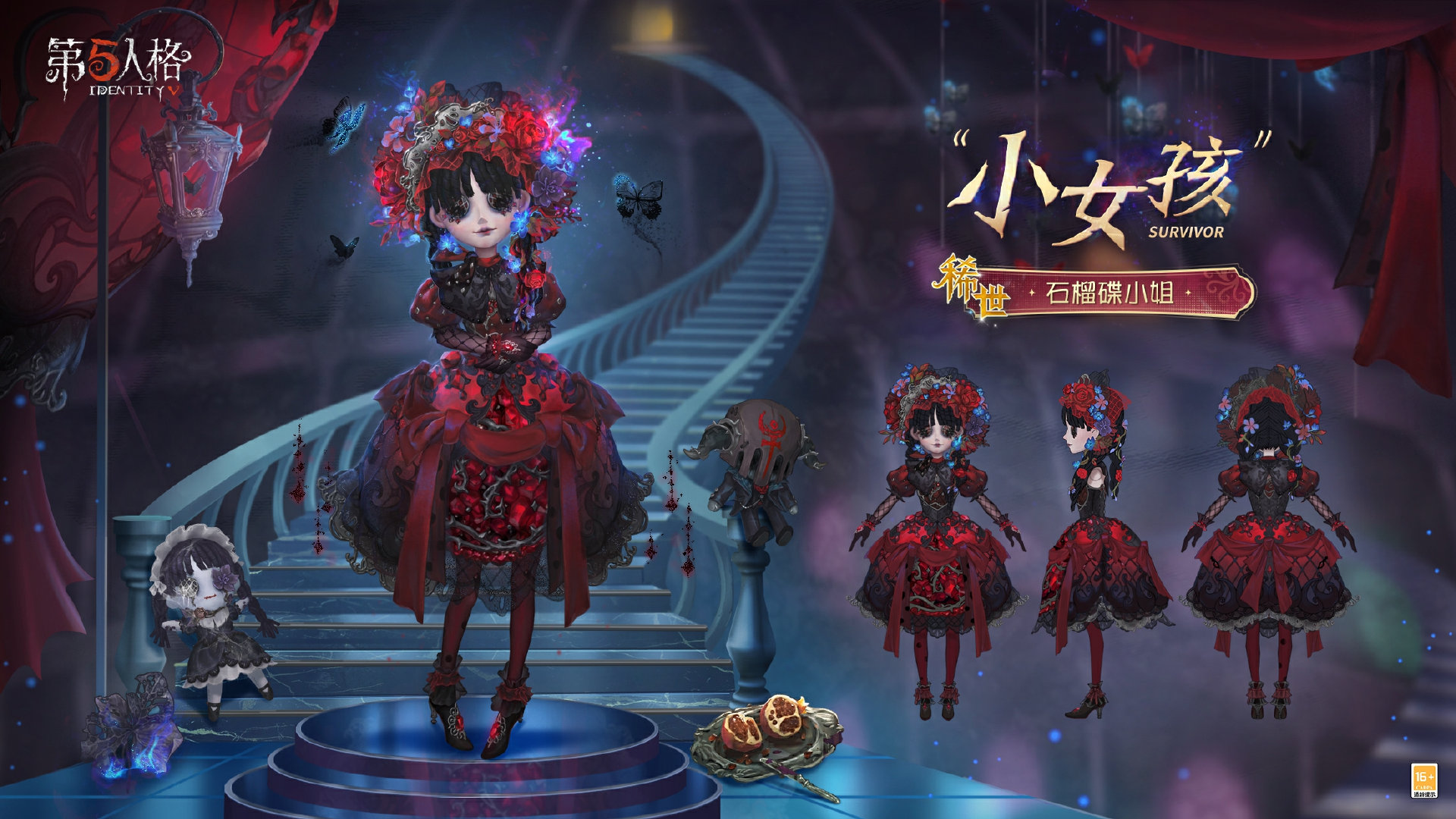 迷途碎影,《第五人格》第三十八賽季·精華1即將上線