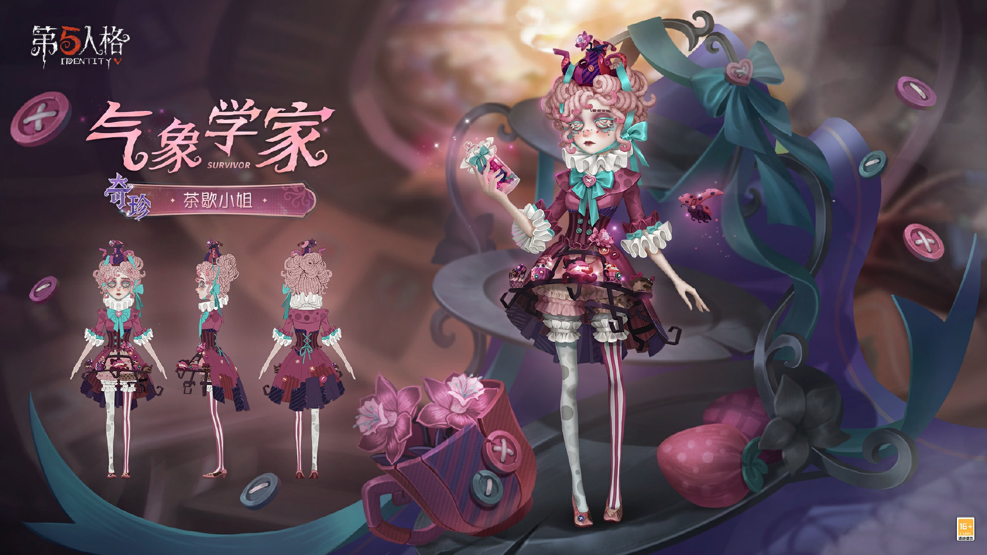迷途碎影,《第五人格》第三十八賽季·精華1即將上線