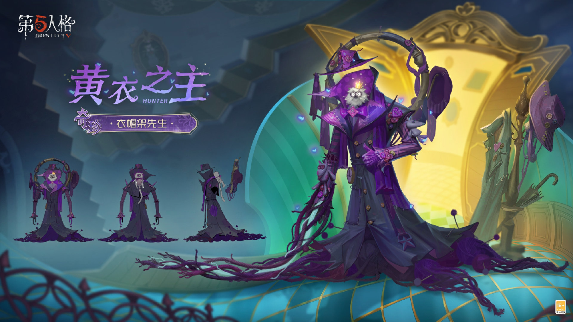 迷途碎影,《第五人格》第三十八賽季·精華1即將上線