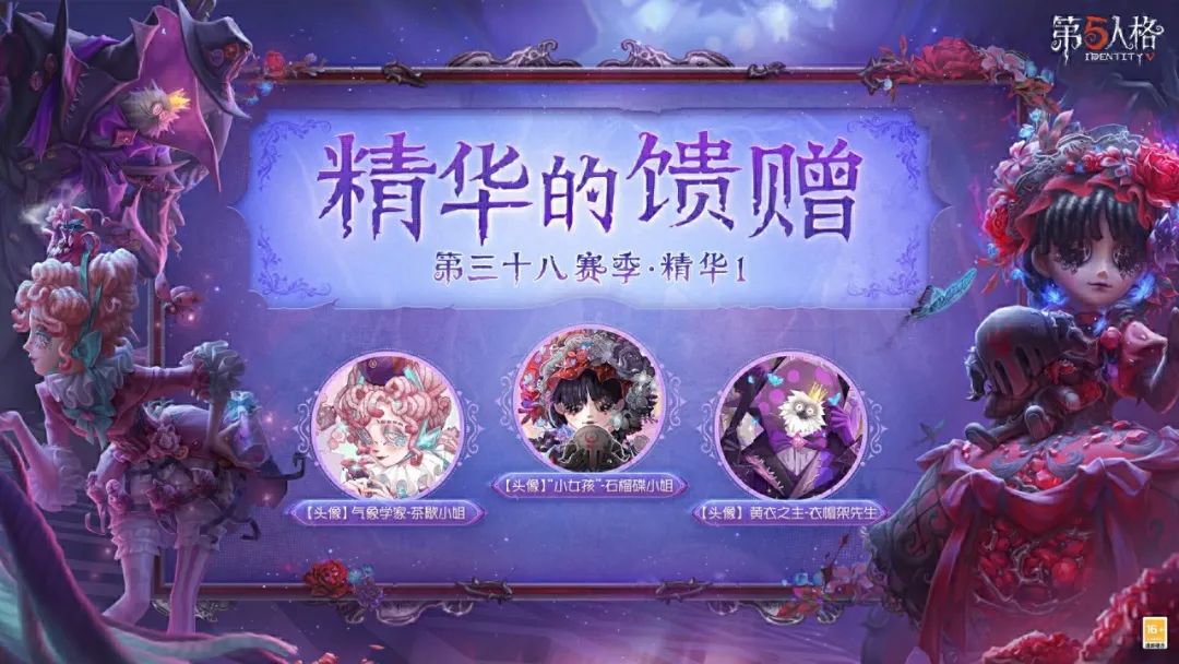 迷途碎影,《第五人格》第三十八賽季·精華1即將上線
