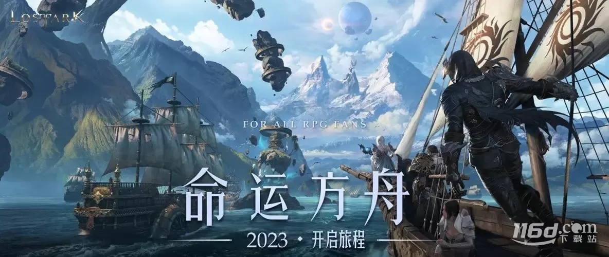 《命運方舟》鷹眼終結(jié)襲擊流介紹