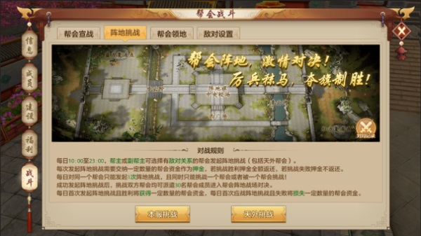 《天龍八部手游》全新版本熱血幫會(huì)季開啟！龍爭(zhēng)虎戰(zhàn)排行榜瓜分百萬綁元