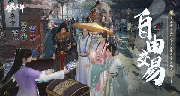 《新天龍八部》手游全平臺正式公測 多重福利助力少俠勇闖天龍