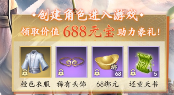 《新天龍八部》手游全平臺正式公測 多重福利助力少俠勇闖天龍