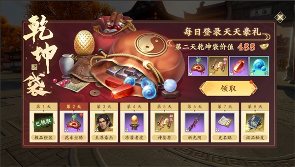 《新天龍八部》手游全平臺正式公測 多重福利助力少俠勇闖天龍