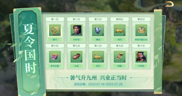 夏日慶典丨SP小喬獲取攻略來襲，SP諸葛亮動態(tài)皮膚&限時卡包上線！