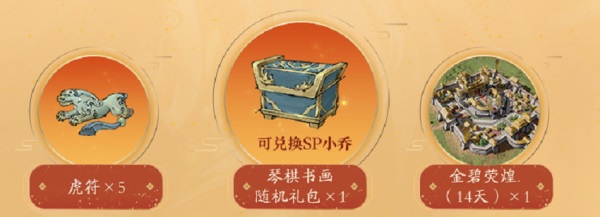 夏日慶典丨SP小喬獲取攻略來襲，SP諸葛亮動態(tài)皮膚&限時卡包上線！