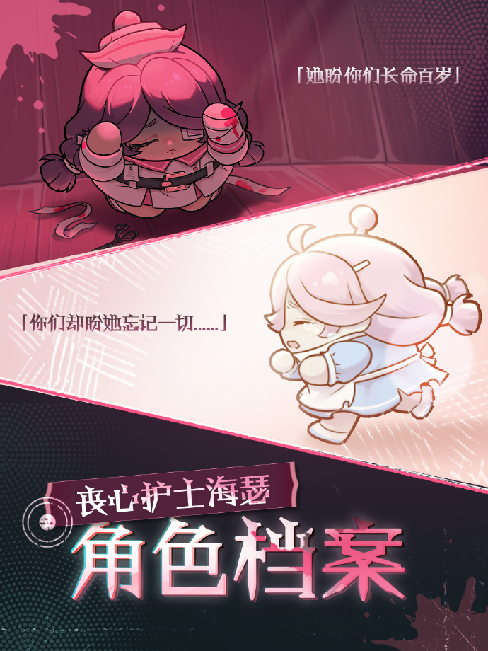 《蛋仔派對》追捕者“喪心護士海瑟”和逃生者“水鬼·伊文”即將加入