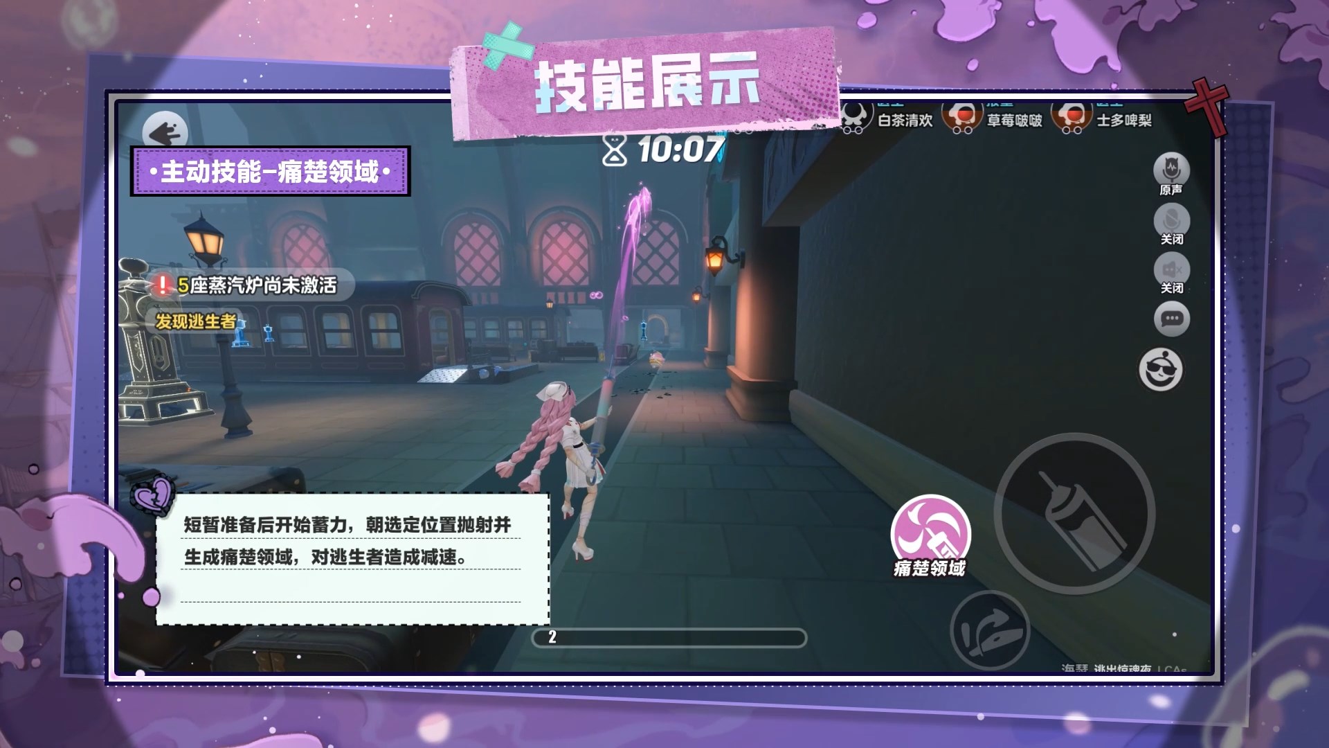 《蛋仔派對》追捕者“喪心護士海瑟”和逃生者“水鬼·伊文”即將加入