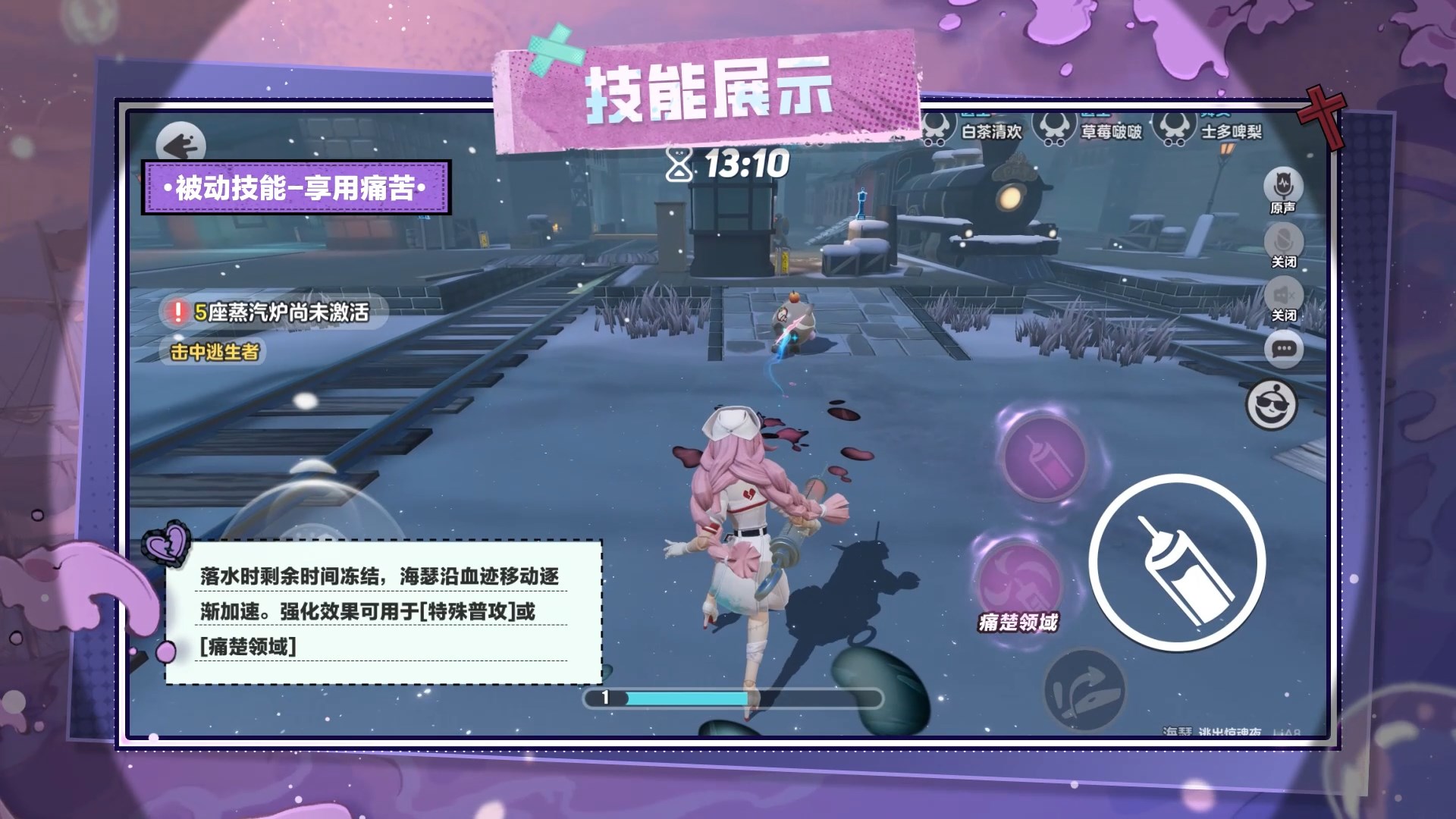 《蛋仔派對》追捕者“喪心護士海瑟”和逃生者“水鬼·伊文”即將加入