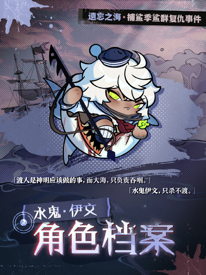 《蛋仔派對》追捕者“喪心護士海瑟”和逃生者“水鬼·伊文”即將加入
