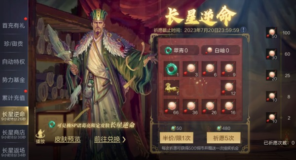 夏日慶典丨SP小喬獲取攻略來襲，SP諸葛亮動態(tài)皮膚&限時卡包上線！