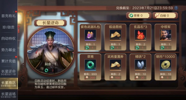夏日慶典丨SP小喬獲取攻略來襲，SP諸葛亮動態(tài)皮膚&限時卡包上線！