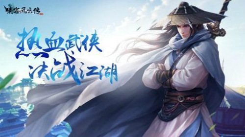 東方曦即將登場，快來《俠客風云傳OL》共創(chuàng)傳奇！