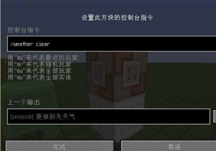 我的世界永久飽和指令