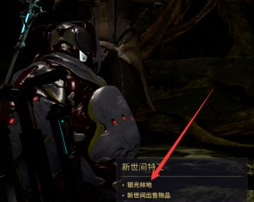 星際戰(zhàn)甲銀光林地怎么進(jìn)