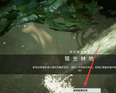 星際戰(zhàn)甲銀光林地怎么進(jìn)