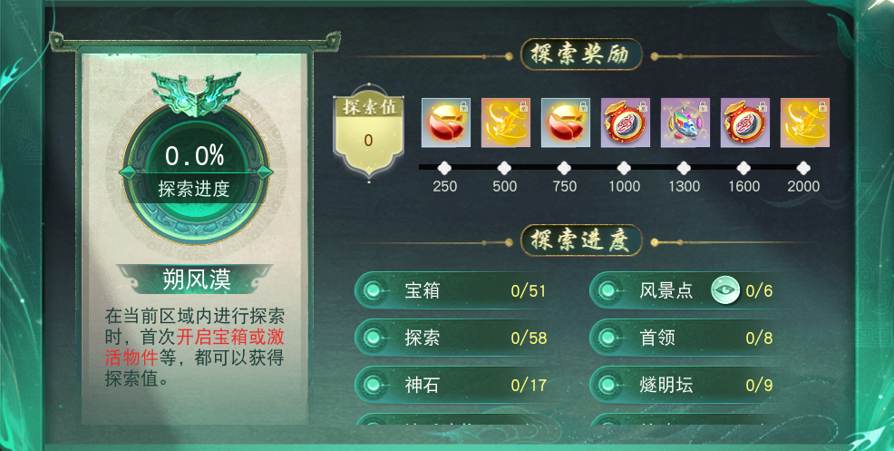 《天下》手游七夕聯動活動開啟，全新boss及探索好禮等你來