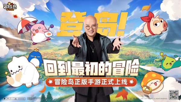 《冒險(xiǎn)島：楓之傳說》火熱上線，最初的冒險(xiǎn)正式啟程