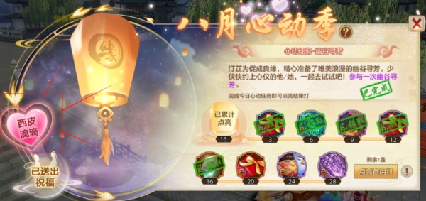 《天龍八部手游》七夕活動重磅來襲，CPDD就現(xiàn)在