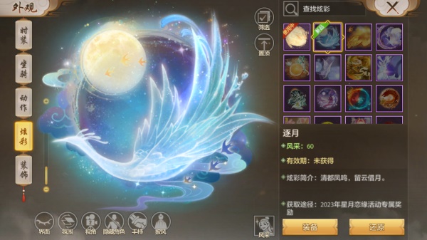 《天龍八部手游》七夕活動重磅來襲，CPDD就現(xiàn)在