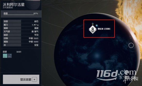 星空starfield龍神集團(tuán)領(lǐng)先一步任務(wù)攻略