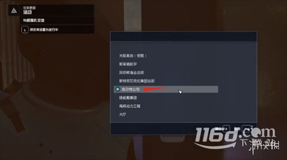 星空starfield龍神集團(tuán)領(lǐng)先一步任務(wù)攻略