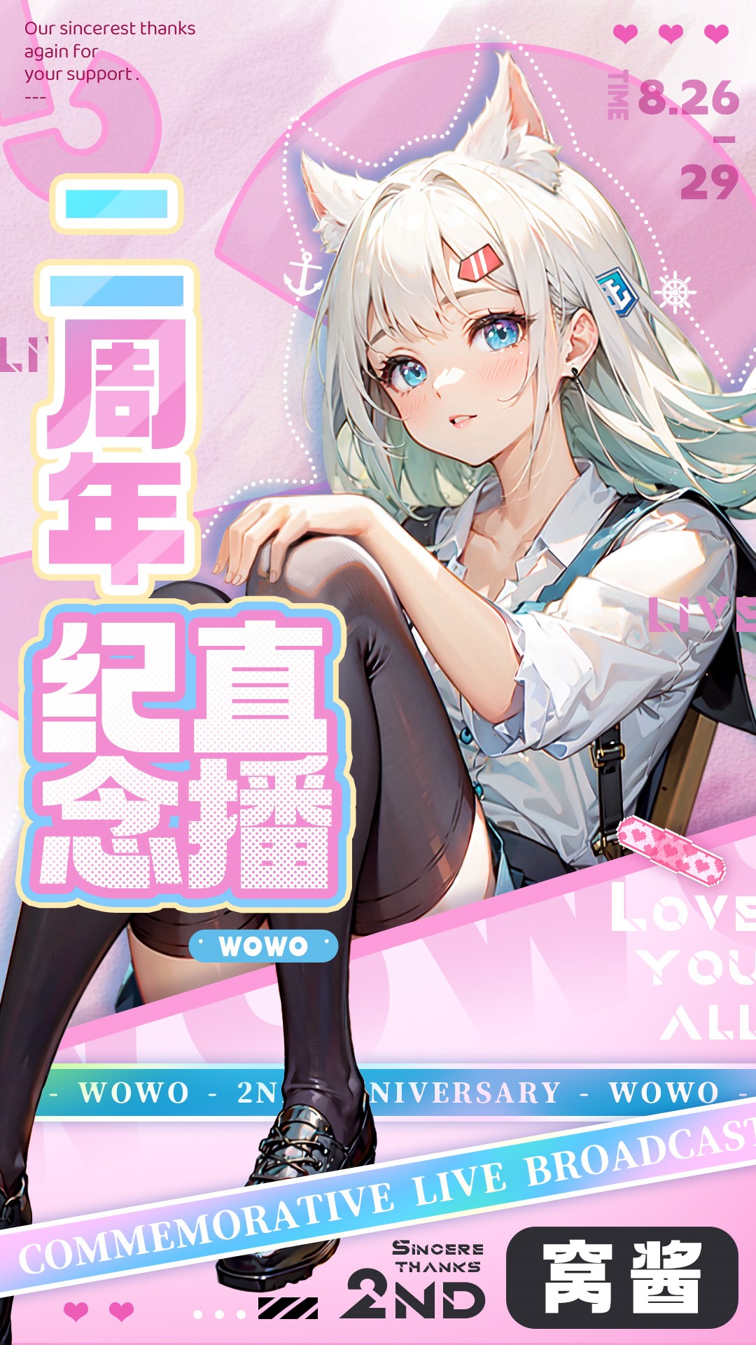 生日派對新裝亮相  《戰(zhàn)艦世界》窩窩娘兩周年慶典今日開啟