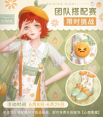 《閃耀暖暖》“鏡中瑰夢 緋月之影”限時感應(yīng)活動復(fù)刻 “未來綻放”分享活動開啟