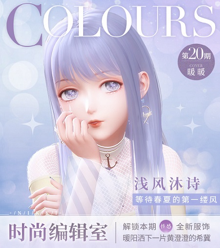 《閃耀暖暖》“鏡中瑰夢 緋月之影”限時感應(yīng)活動復(fù)刻 “未來綻放”分享活動開啟