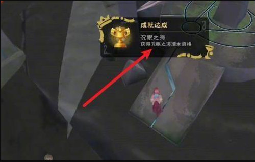 創(chuàng)造與魔法里面怎么去海底