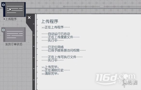 星空starfield龍神集團(tuán)領(lǐng)先一步任務(wù)攻略
