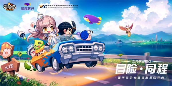 《冒險(xiǎn)島：楓之傳說》火熱上線，最初的冒險(xiǎn)正式啟程