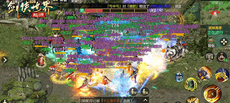 再造一個武林《劍俠世界：起源》還原幫派恩怨情仇