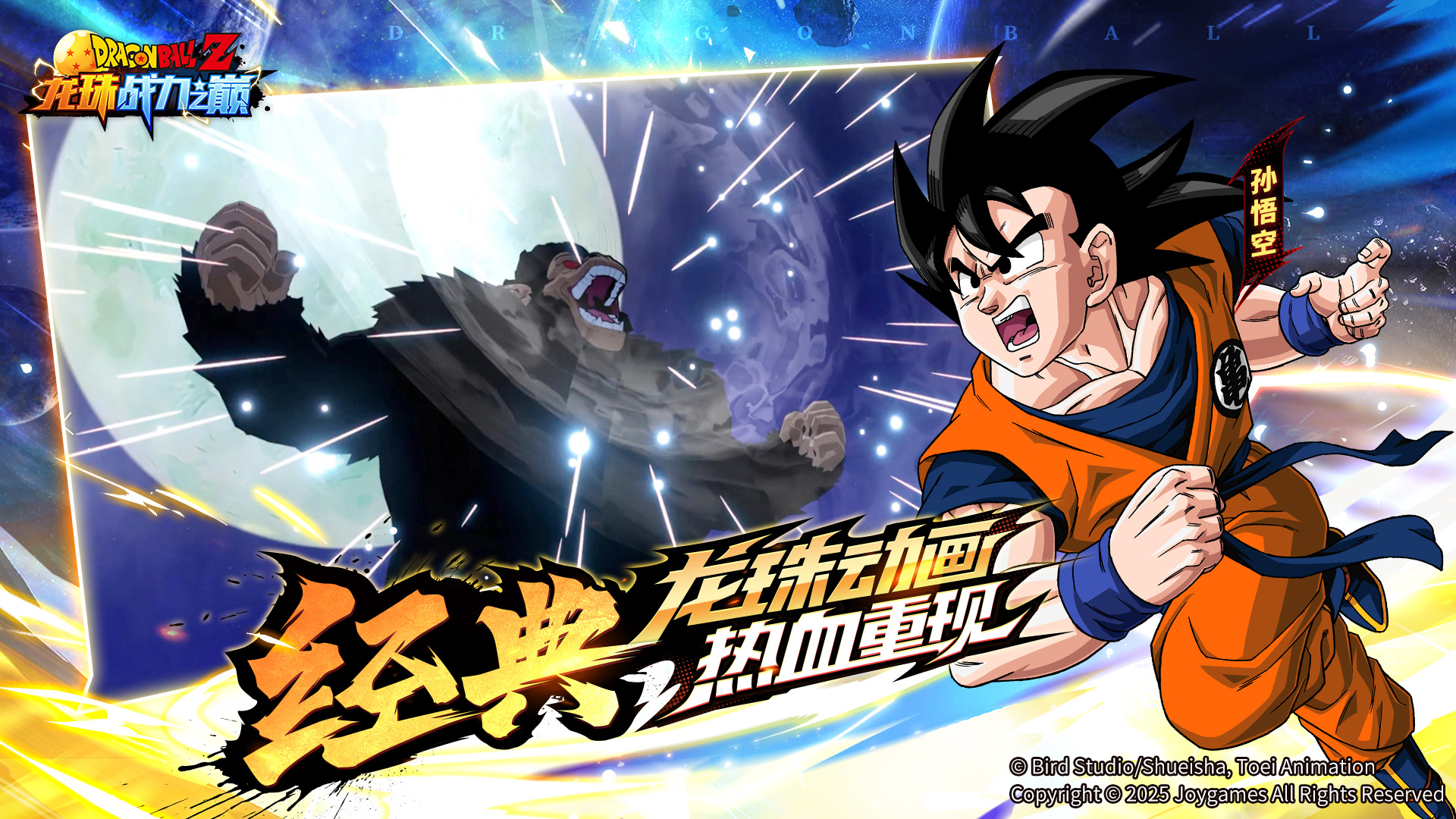 《龍珠戰(zhàn)力之巔》4月27日武道測試開啟,邀你匯聚強(qiáng)者之力集結(jié)