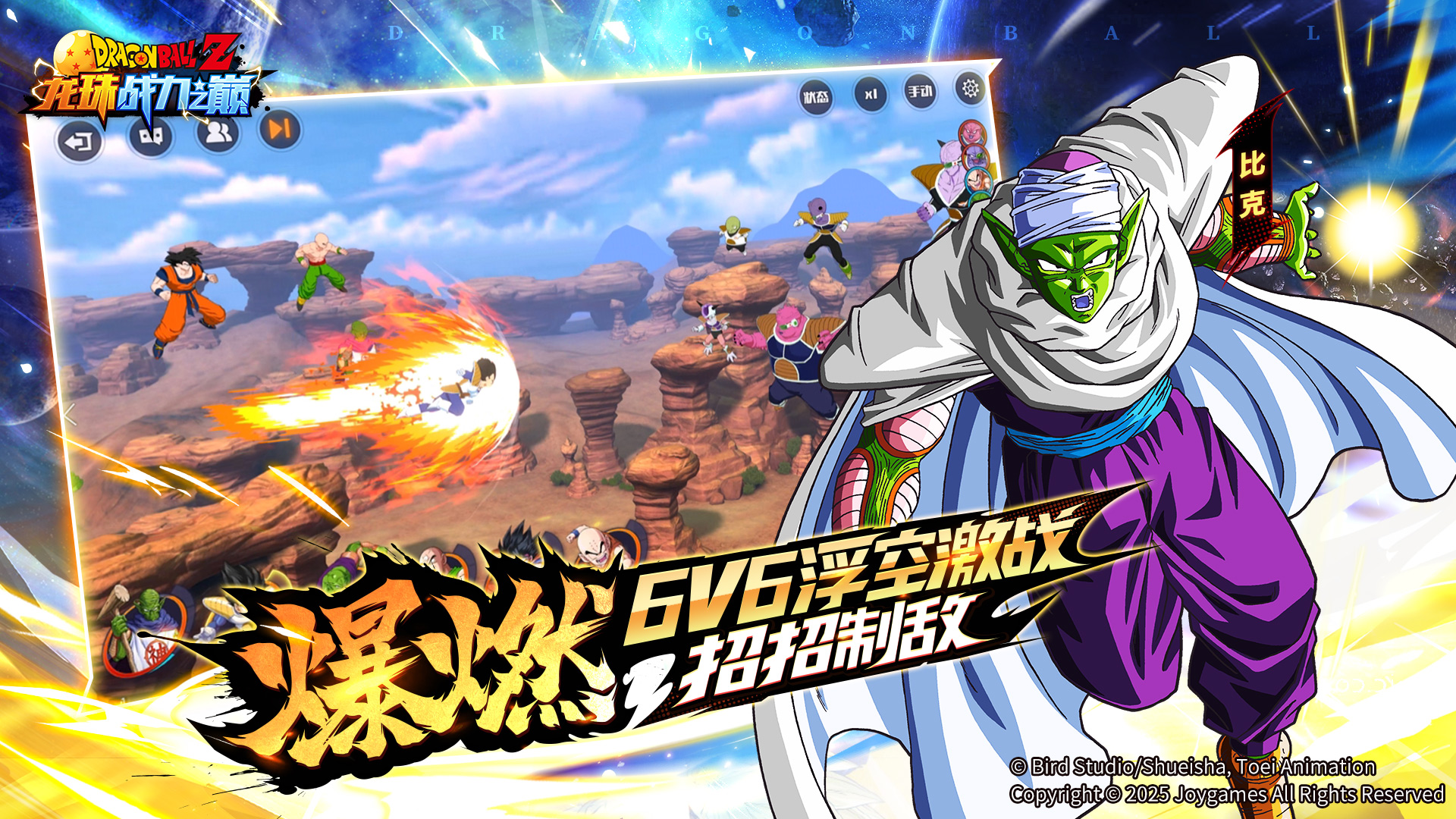 《龍珠戰(zhàn)力之巔》4月27日武道測試開啟,邀你匯聚強(qiáng)者之力集結(jié)