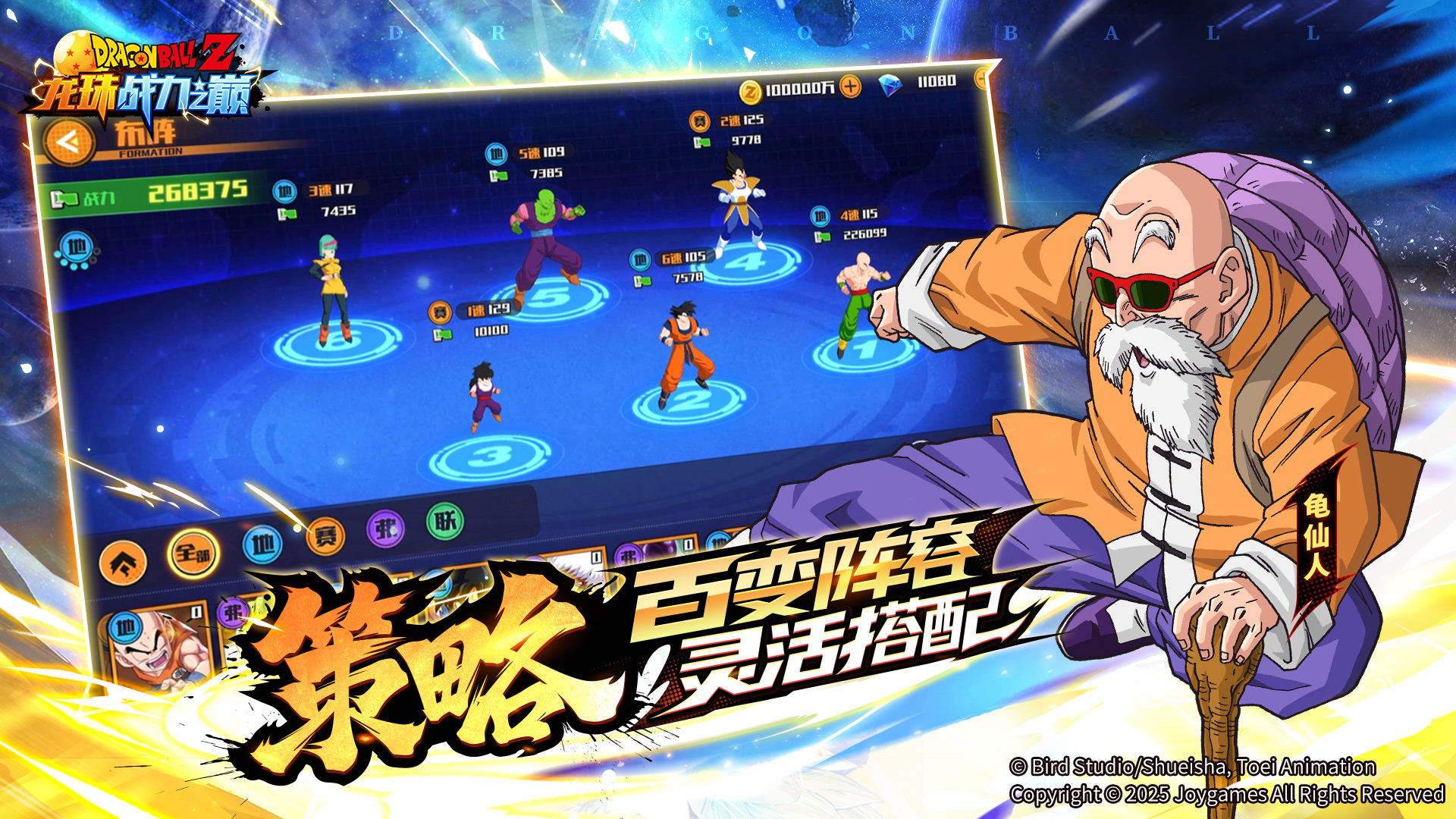 《龍珠戰(zhàn)力之巔》4月27日武道測試開啟,邀你匯聚強(qiáng)者之力集結(jié)