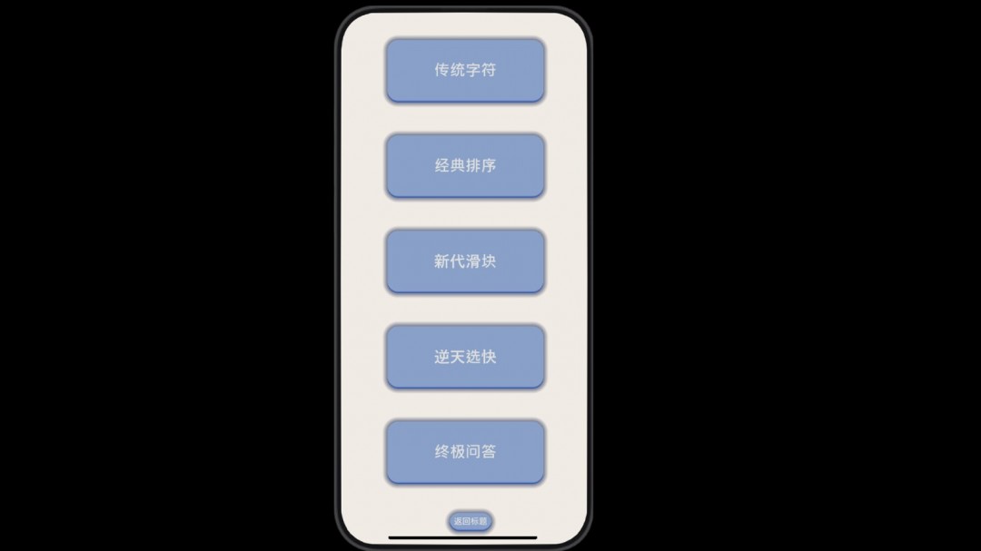 休閑闖關(guān)類驗(yàn)證碼游戲《驗(yàn)證：請(qǐng)證明你是人類》Steam頁(yè)面開放，發(fā)售日期待定！