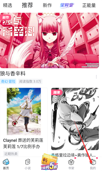嗶哩嗶哩漫畫(huà)空間背景怎么改