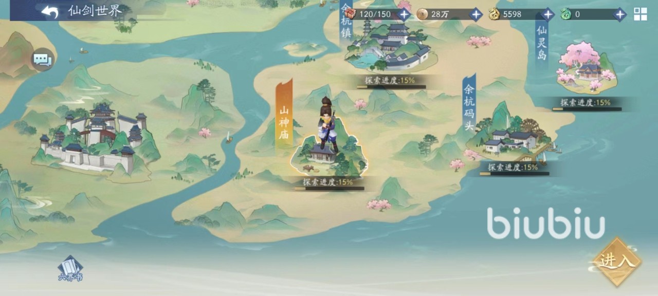 新仙劍奇?zhèn)b傳之揮劍問情支線任務(wù)怎么做 支線任務(wù)玩法介紹